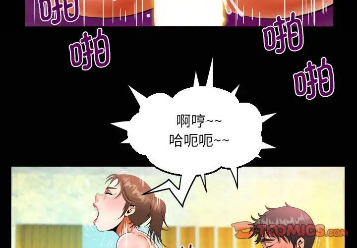 阿姨第104話