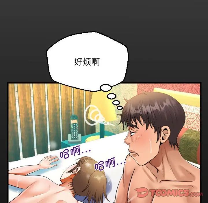 阿姨第104話