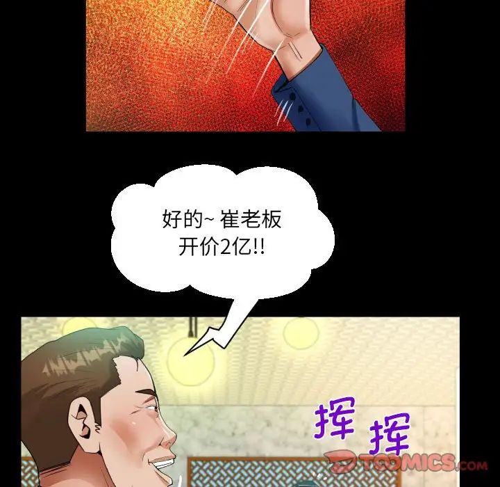 阿姨第104話