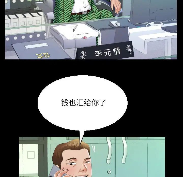 阿姨第104話