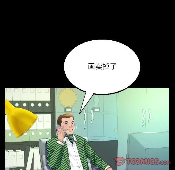 阿姨第104話