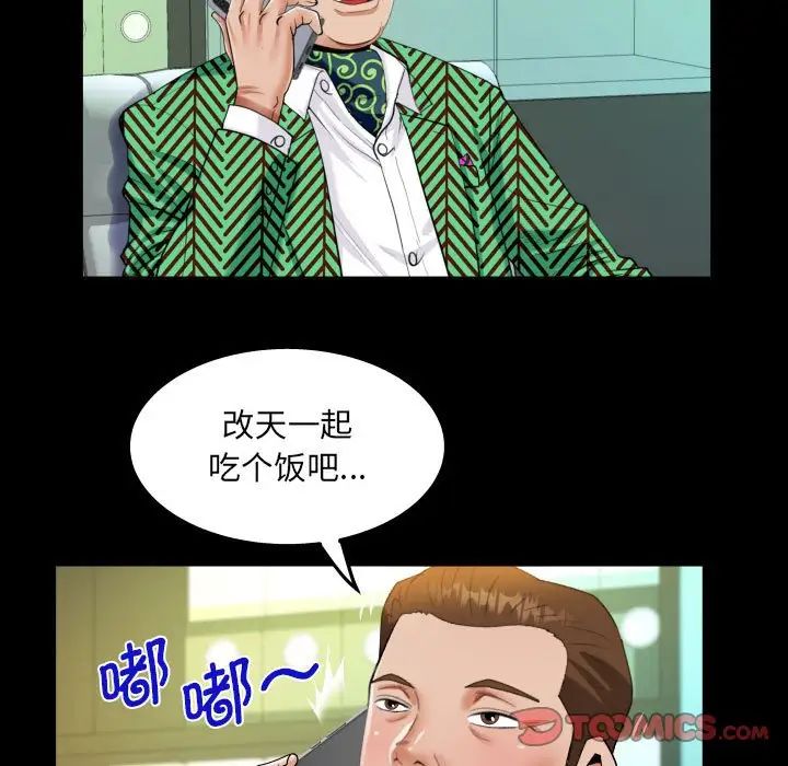 阿姨第104話