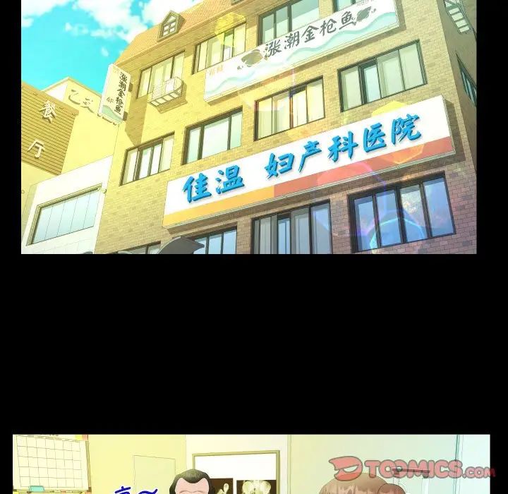 阿姨第104話