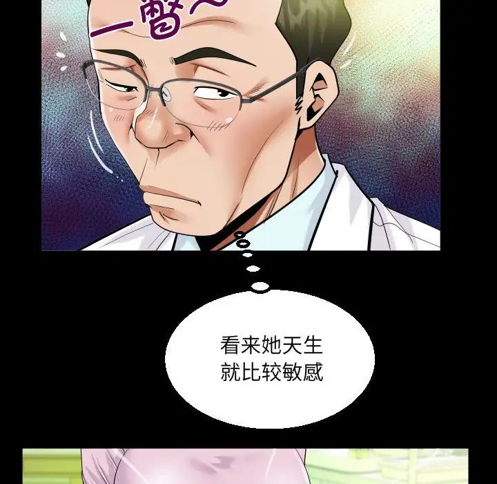 阿姨第104話