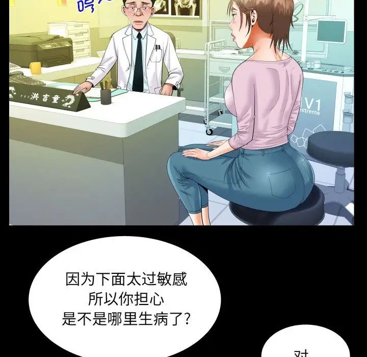 阿姨第104話