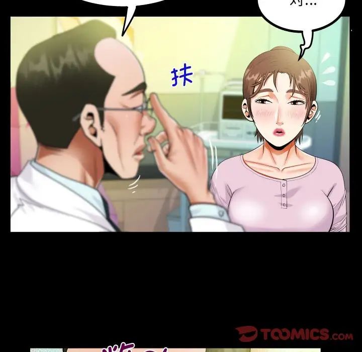 阿姨第104話
