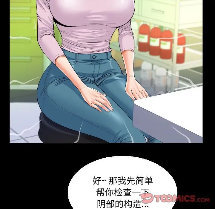 阿姨第104話