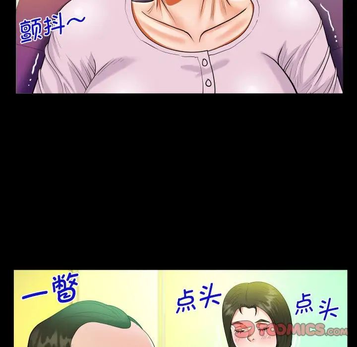 阿姨第104話
