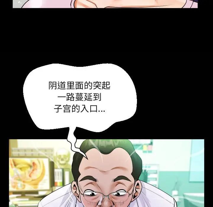 阿姨第104話