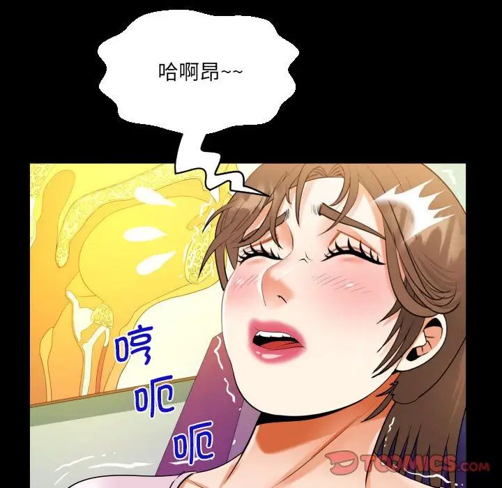 阿姨第104話