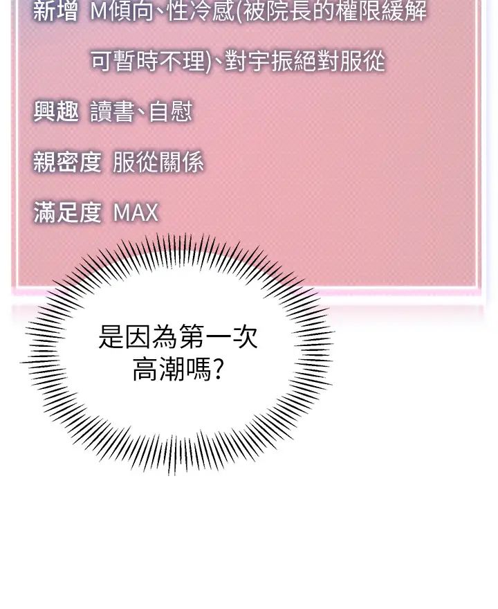 幼儿园老师们第33話-歡迎新獵物入場!