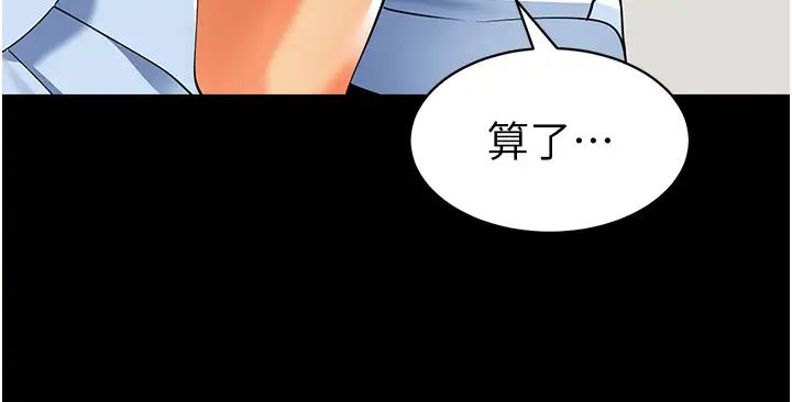 幼儿园老师们第33話-歡迎新獵物入場!