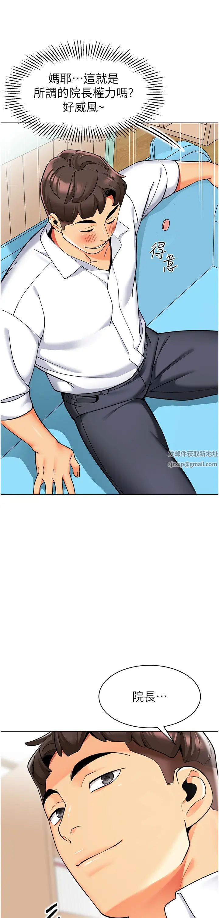 幼儿园老师们第33話-歡迎新獵物入場!