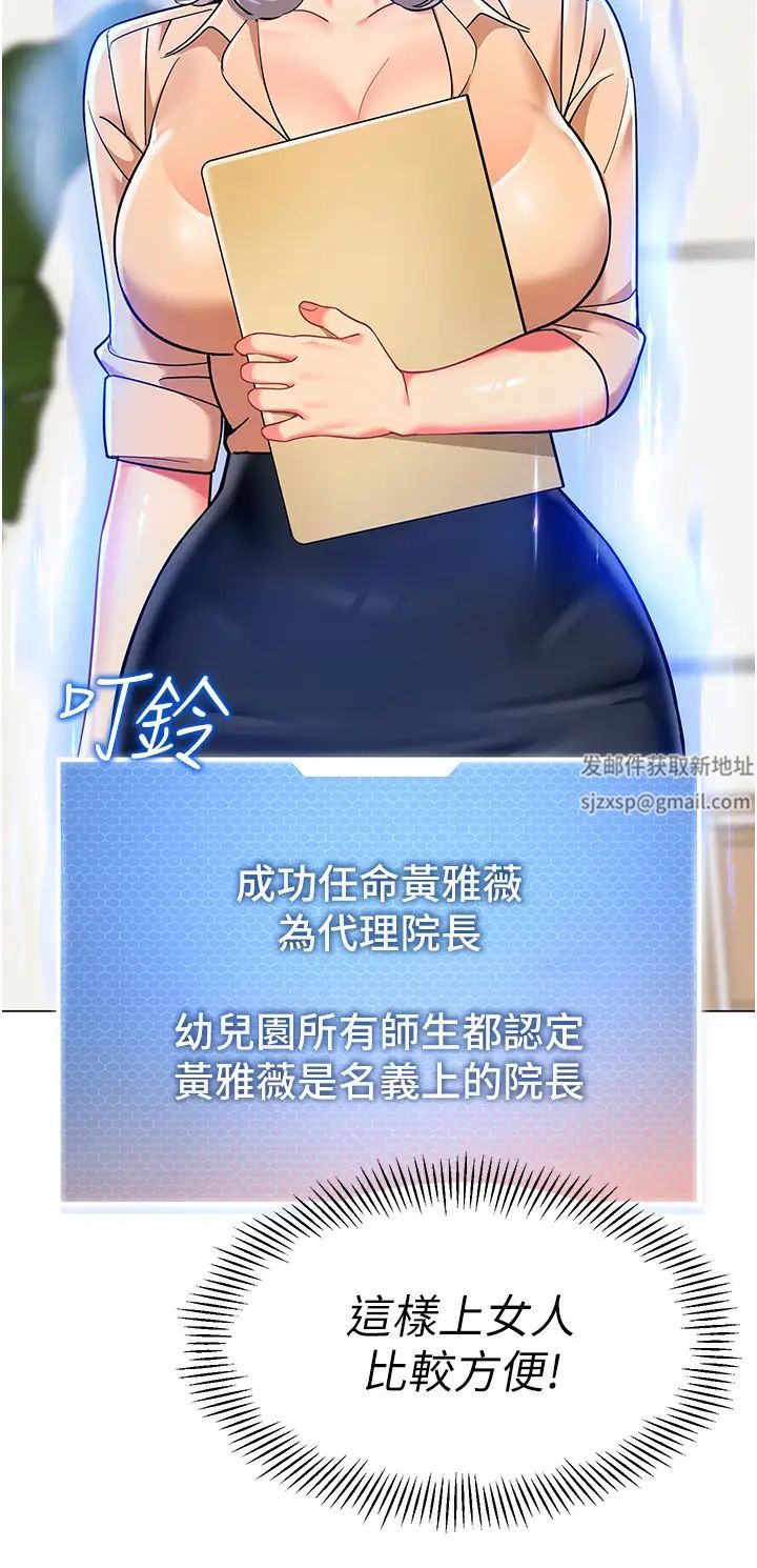 幼儿园老师们第33話-歡迎新獵物入場!