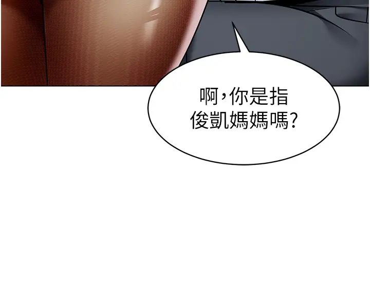 幼儿园老师们第33話-歡迎新獵物入場!