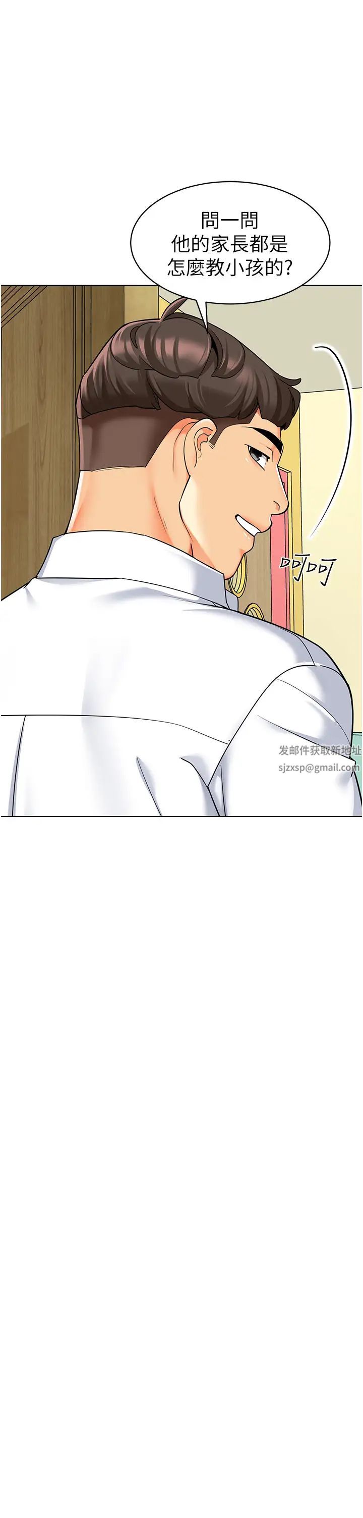 幼儿园老师们第33話-歡迎新獵物入場!