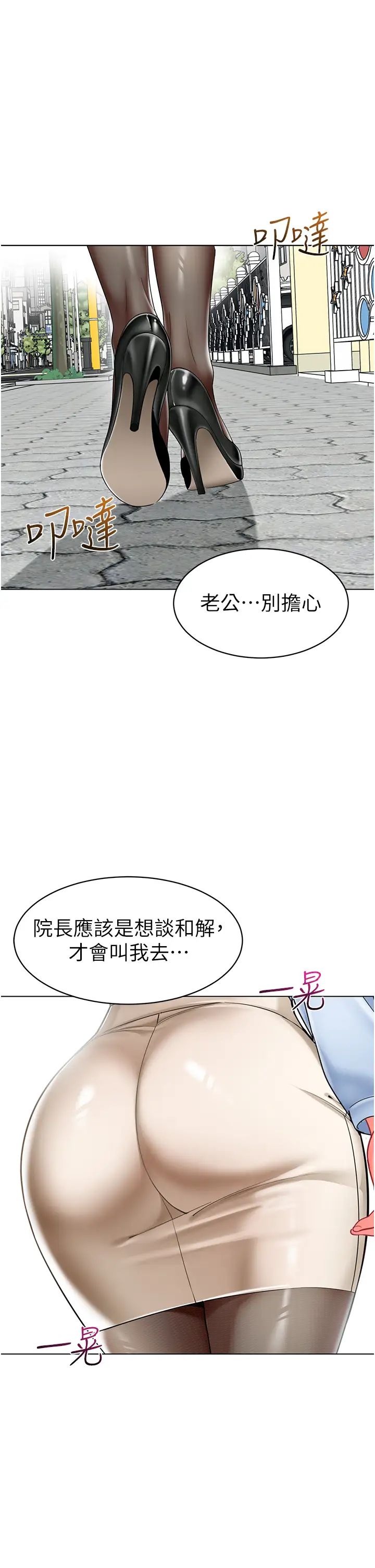 幼儿园老师们第33話-歡迎新獵物入場!