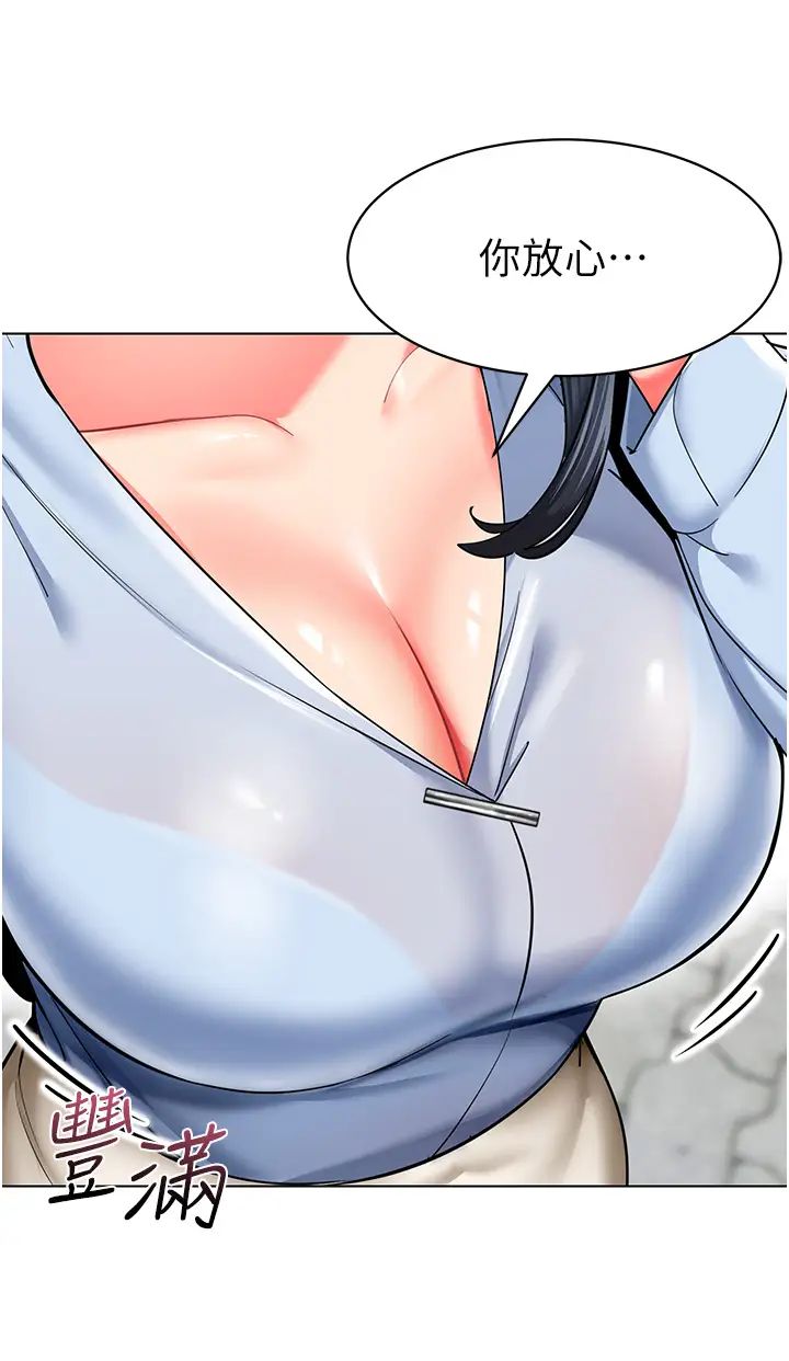 幼儿园老师们第33話-歡迎新獵物入場!