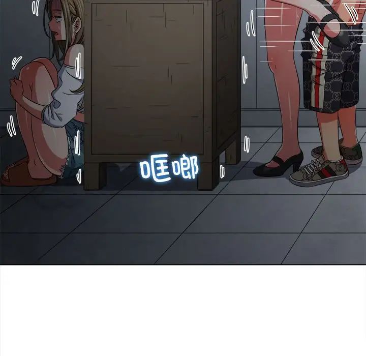 难缠小恶女第193話