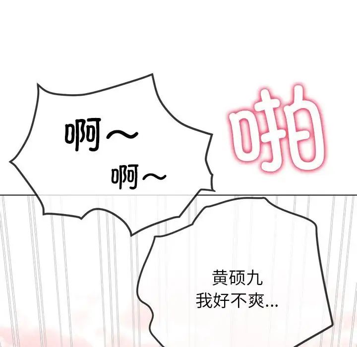 难缠小恶女第193話