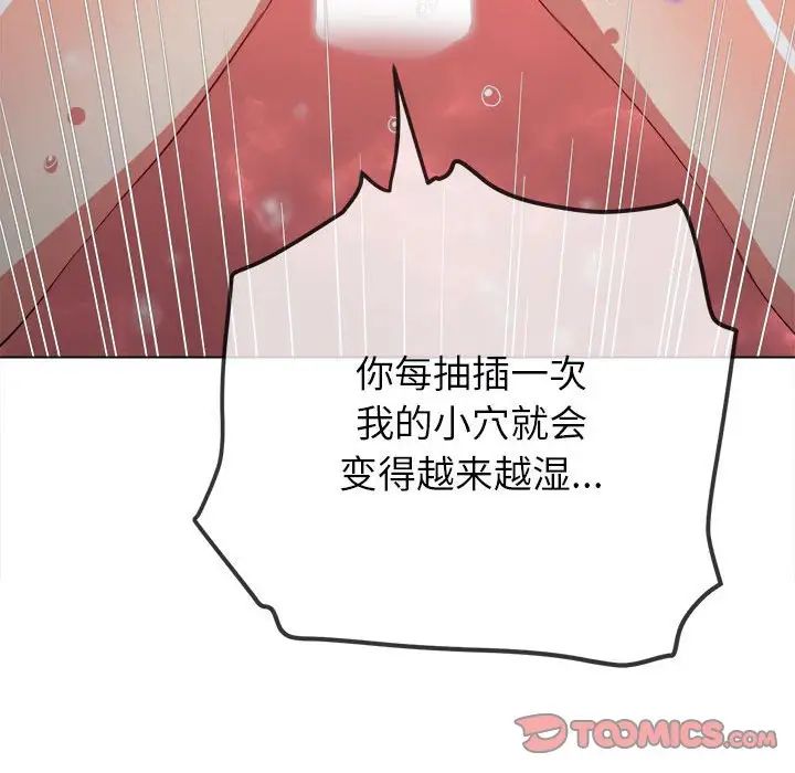 难缠小恶女第193話