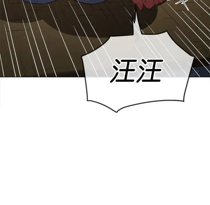 难缠小恶女第193話