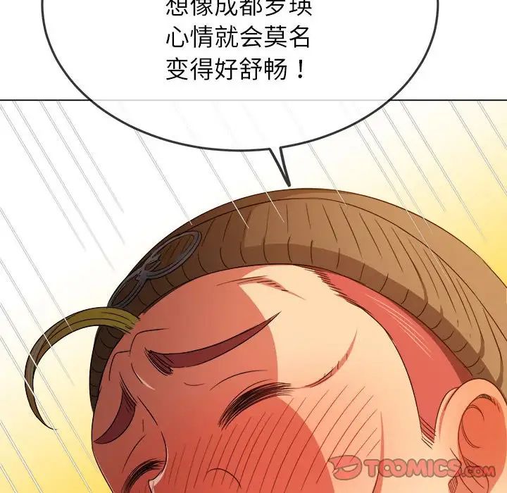 难缠小恶女第193話