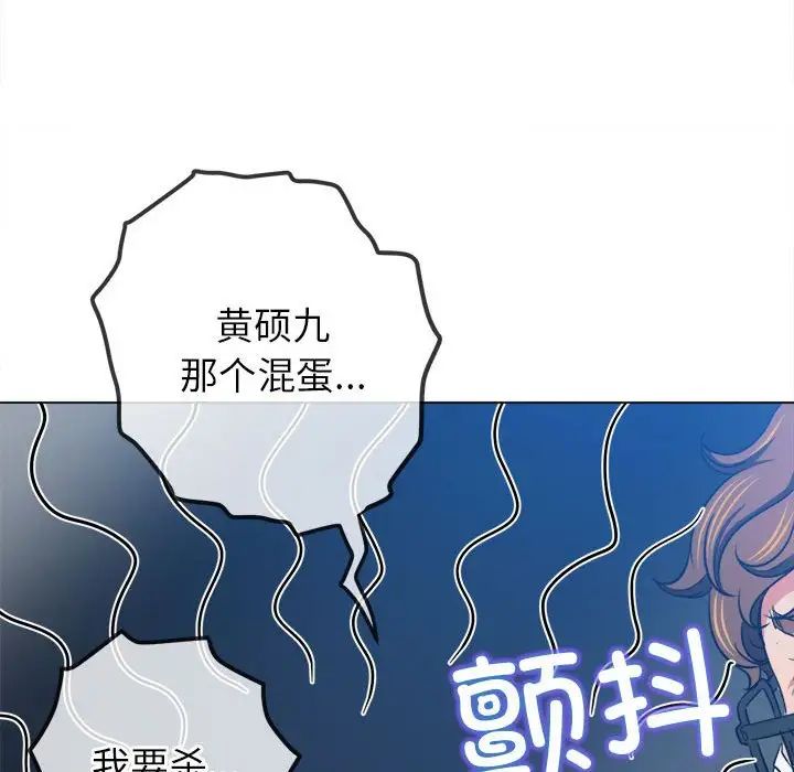 难缠小恶女第193話