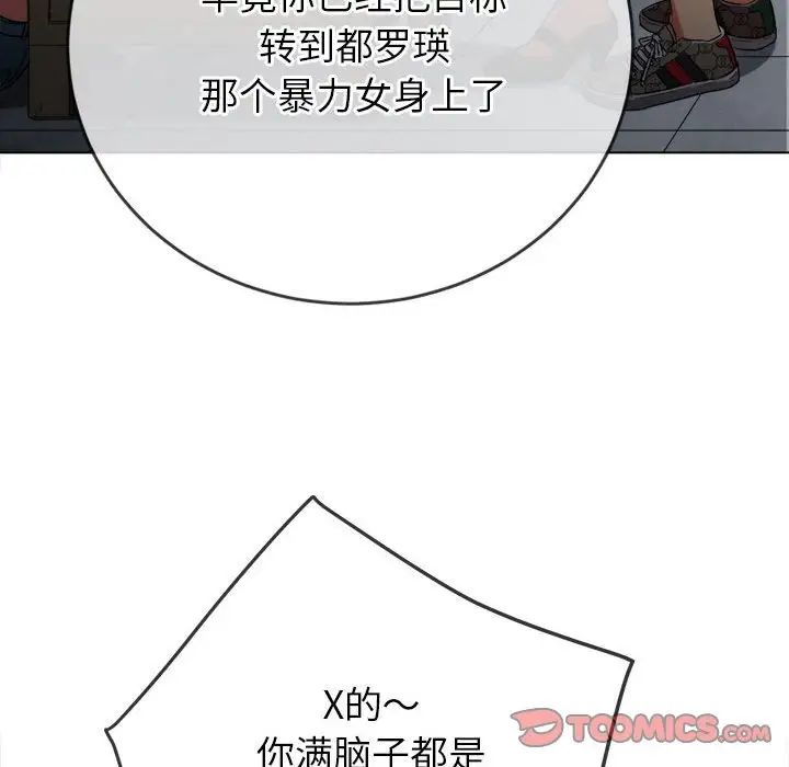 难缠小恶女第193話