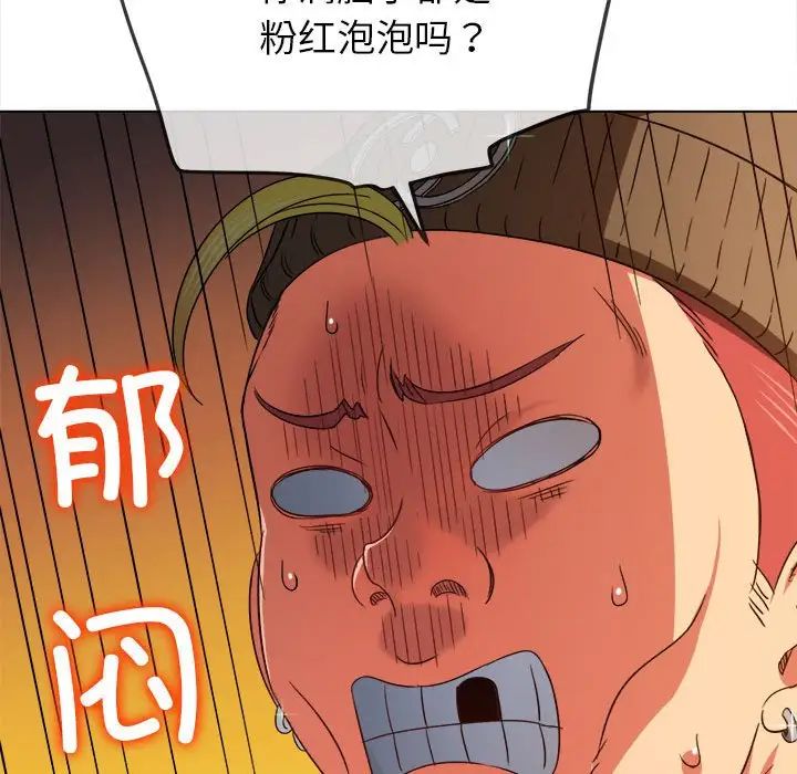 难缠小恶女第193話