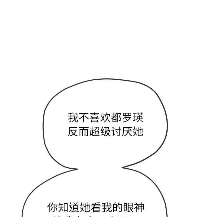难缠小恶女第193話
