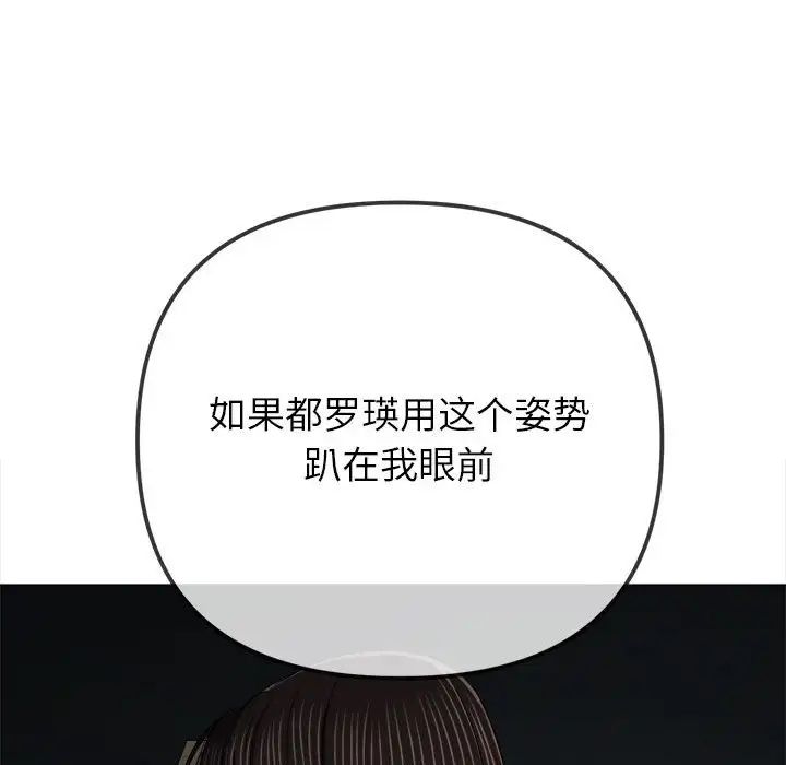 难缠小恶女第193話