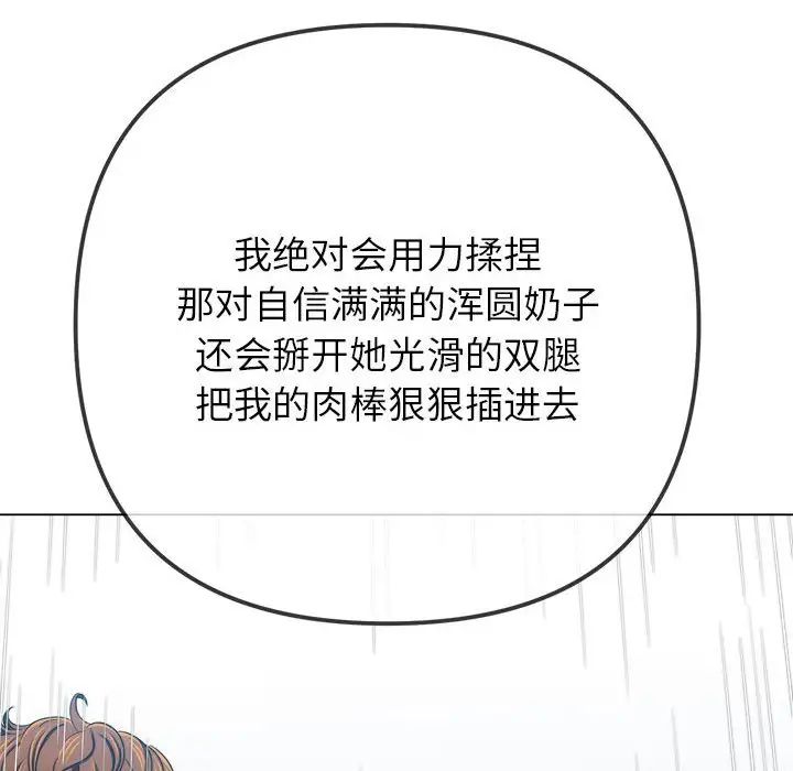 难缠小恶女第193話