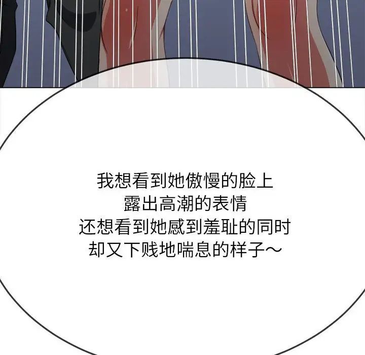 难缠小恶女第193話