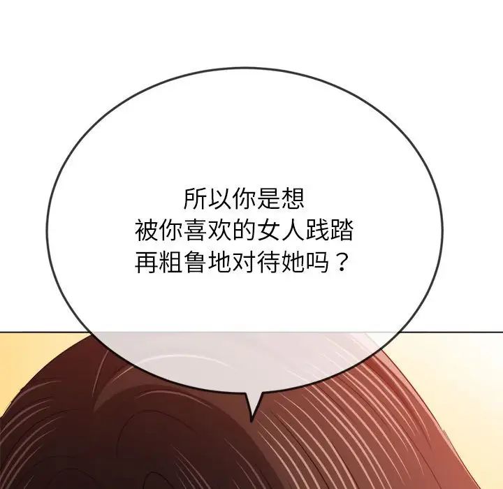 难缠小恶女第193話