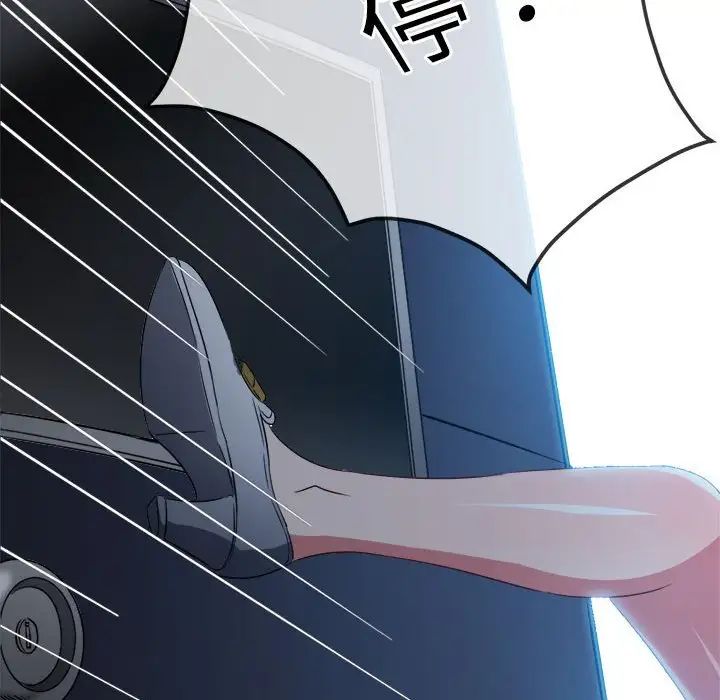 难缠小恶女第193話