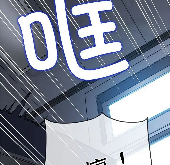 难缠小恶女第193話