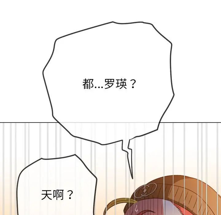 难缠小恶女第193話