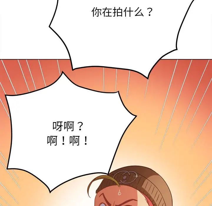 难缠小恶女第193話