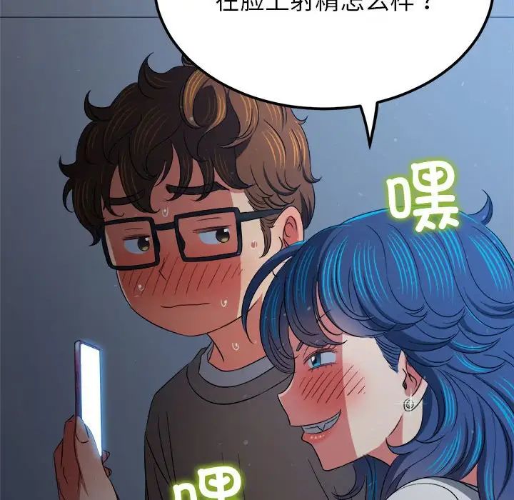 难缠小恶女第193話