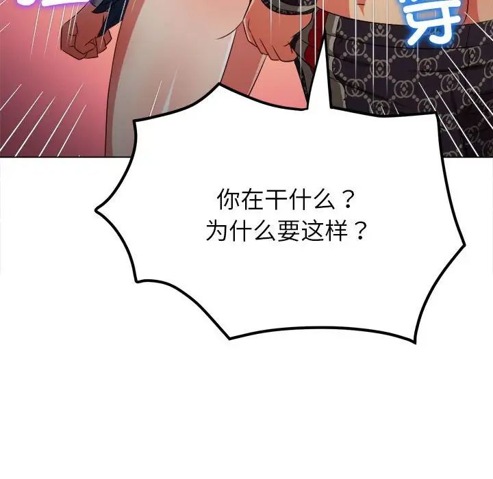 难缠小恶女第193話