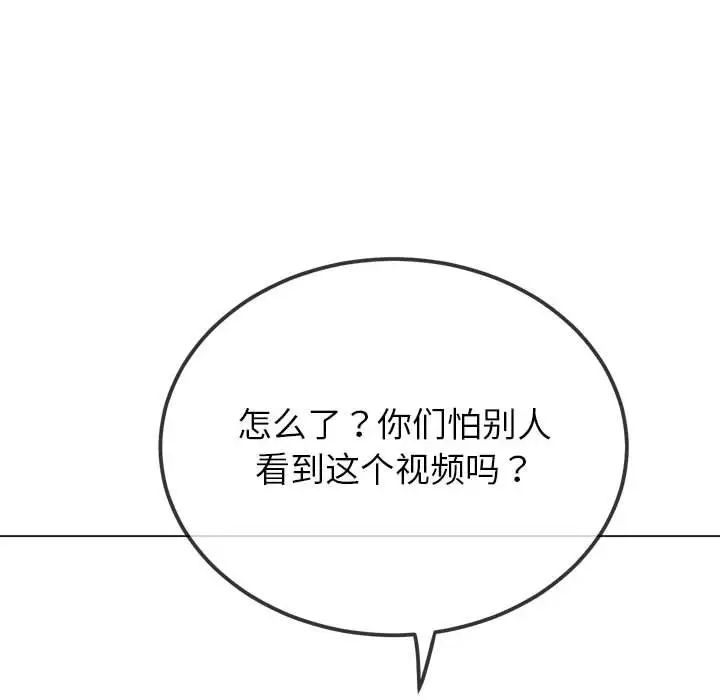 难缠小恶女第193話