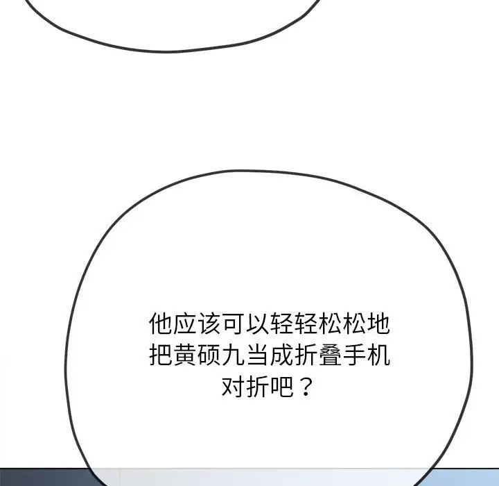 难缠小恶女第193話