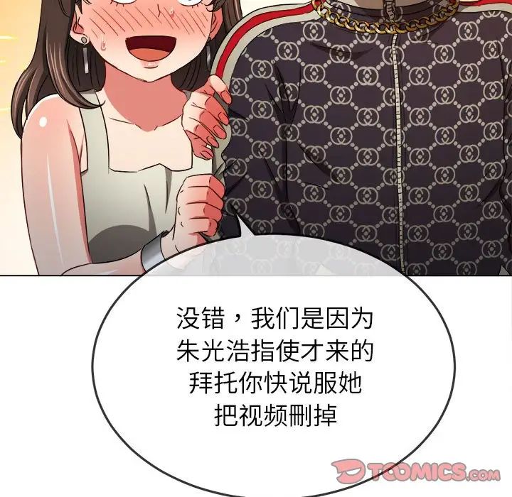 难缠小恶女第193話