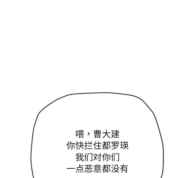 难缠小恶女第193話
