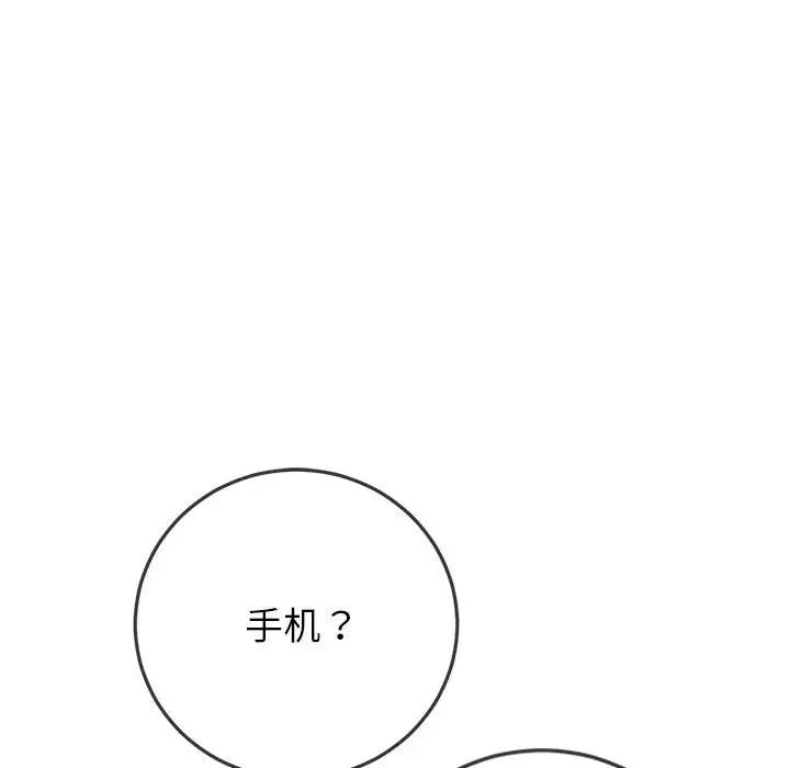 难缠小恶女第193話