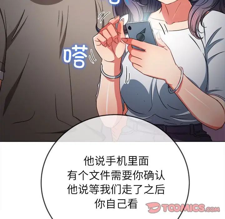 难缠小恶女第193話