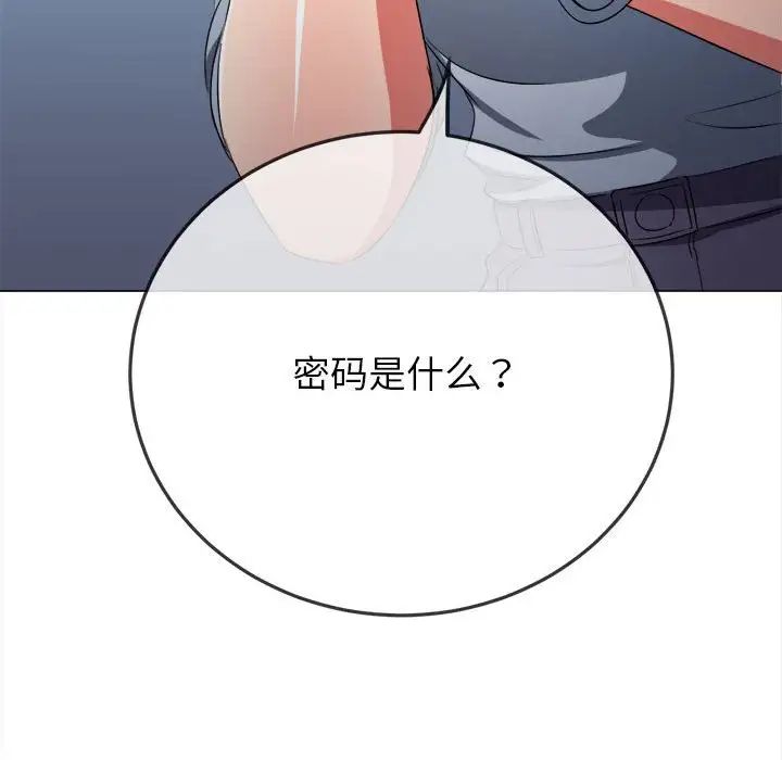 难缠小恶女第193話