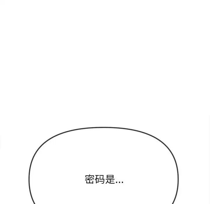 难缠小恶女第193話
