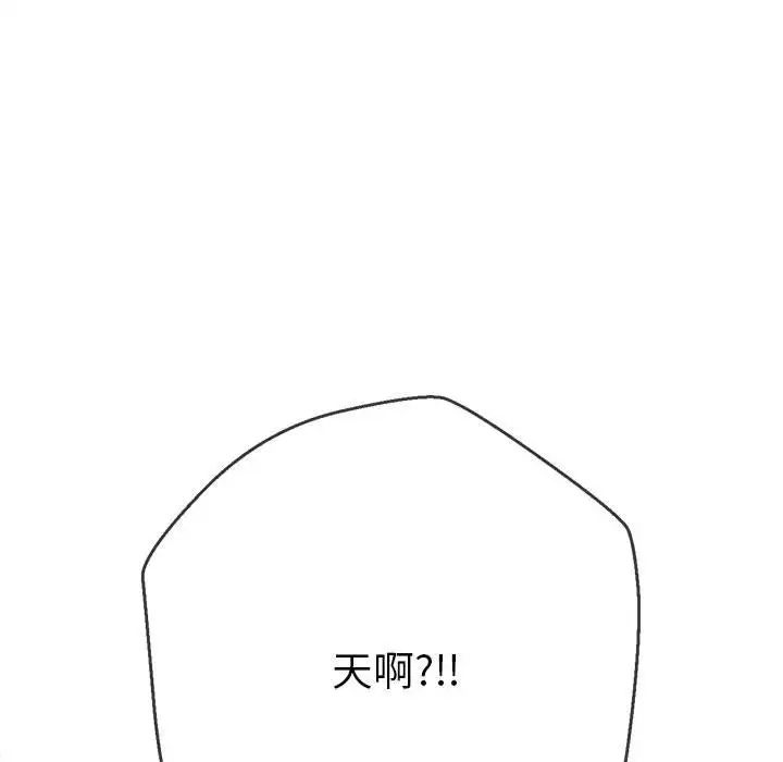 难缠小恶女第193話